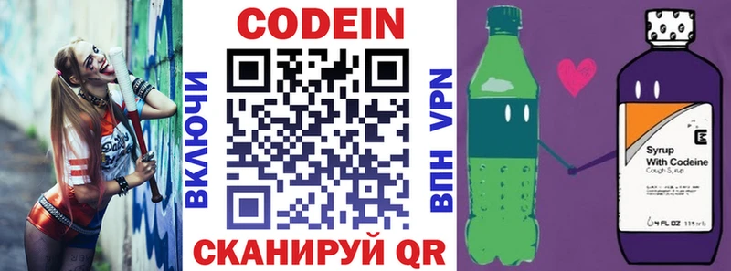 как найти   Апшеронск  Codein Purple Drank 