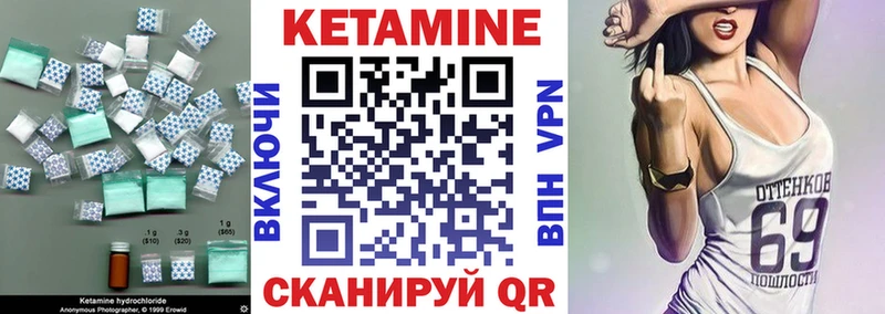КЕТАМИН VHQ  Апшеронск 