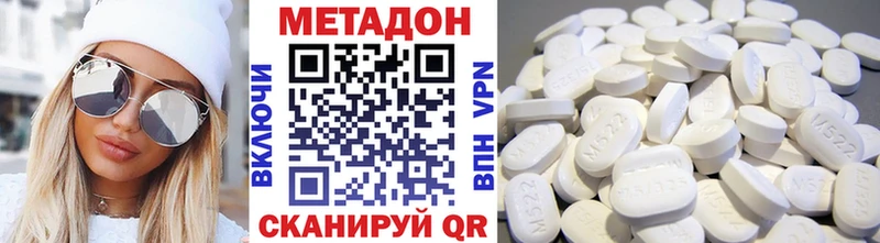 Метадон VHQ  как найти наркотики  Апшеронск 